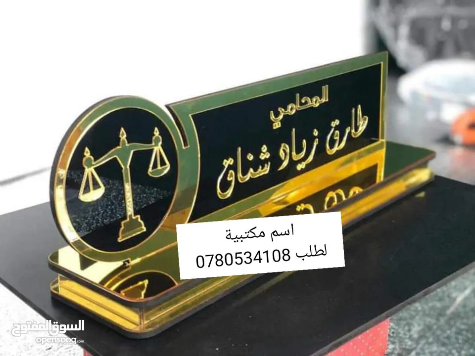 لوحات باب مكتبية واسم للمكاتب قارمات وتكريم درع مكتبي