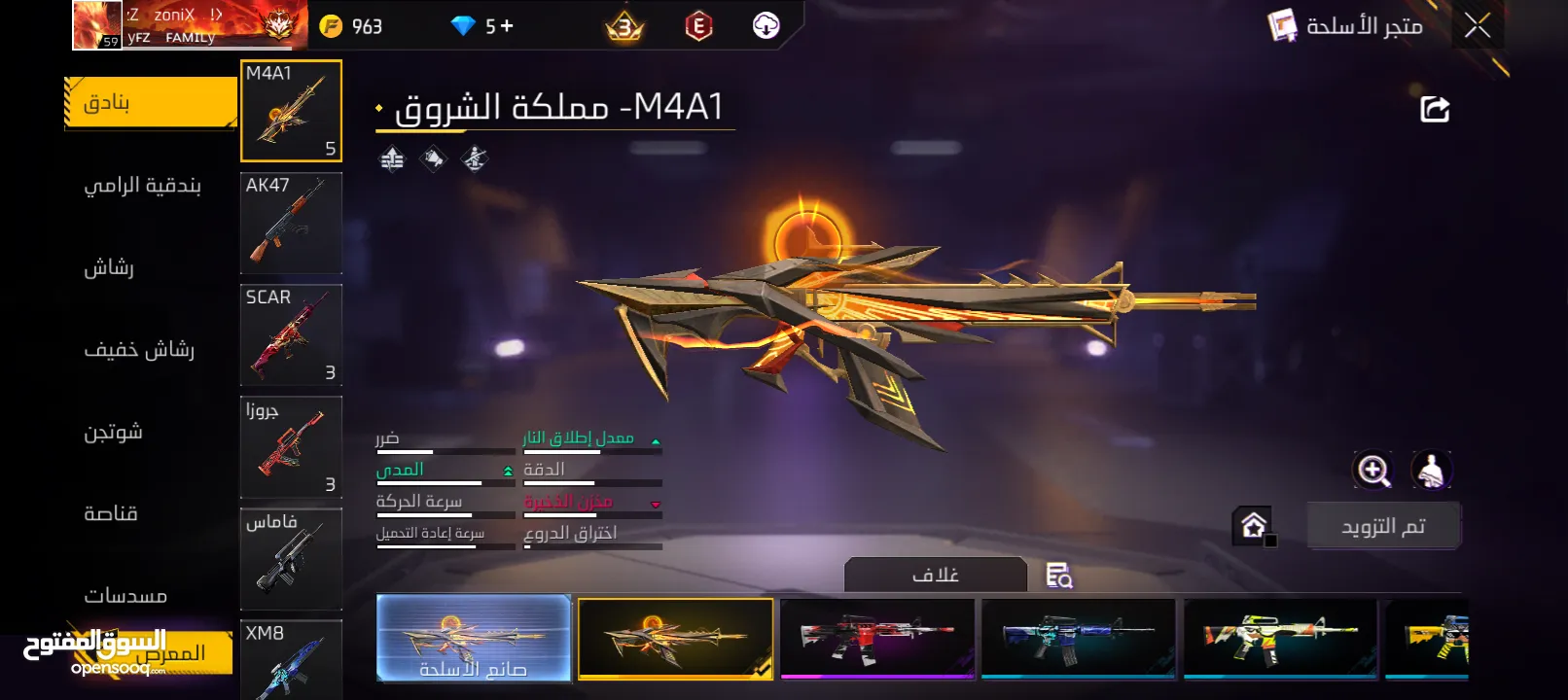 حساب جيد لشخص يريد الإستمتاع باللعب