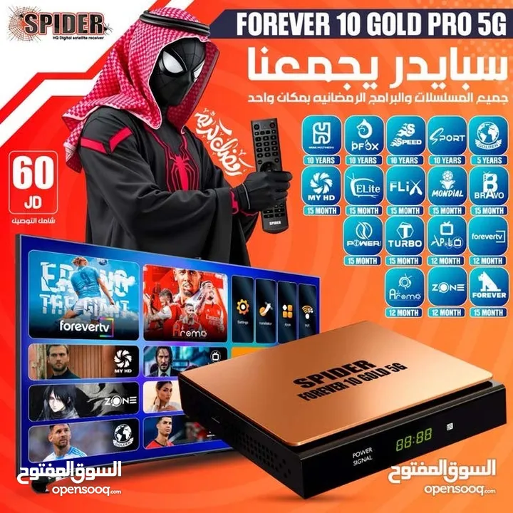 رسيفر سبايدر forever 10 العملاق