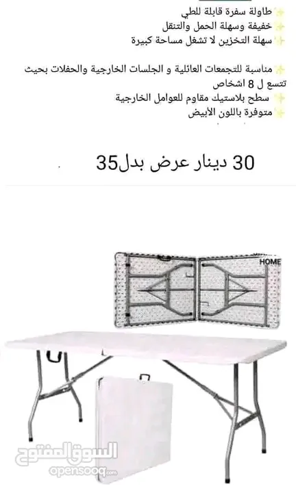 طاولة العزايم والسفره ومزارع طوي عشكل شنته