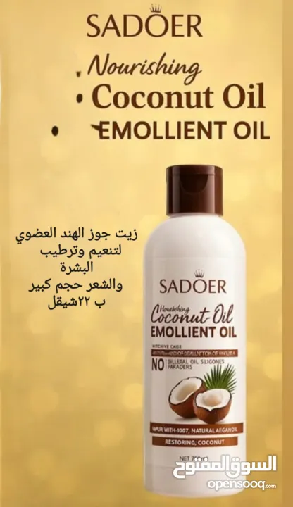 عروض كوزمتكس ... خصم عند الطلب