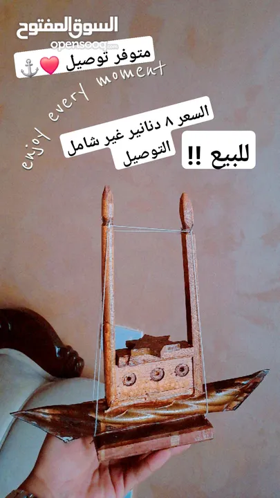 تحف بحرية مميزة مميزة