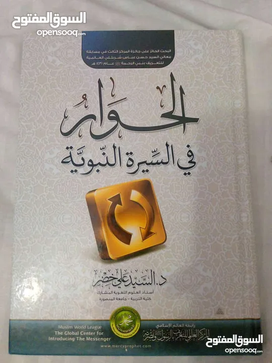 30 كتاب اسلامي جديد وبحالة ممتازة واسعار رمزية