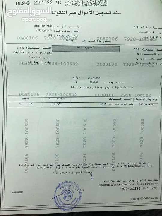 ارض للبيع من اراضي النعيمه