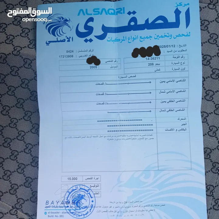 سلام عليكم.  بيجو 206 للبيع بسعر  التواصل على رقم فقط وتس اب.