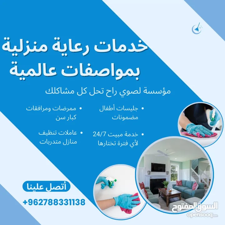 احذروا التقليد يوجد جليسات الاطفال و مرافقات كبار السن و ممرضات وعاملات تنظيف منازل عربيات مع مبيت
