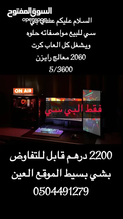 بي سي نضيف وقوي مناسب لكل ال العاب best pc for cheap