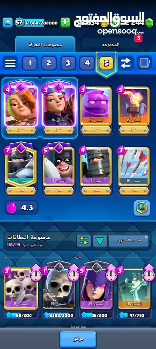 حساب فل لفل كلاش رويال الله يبارك