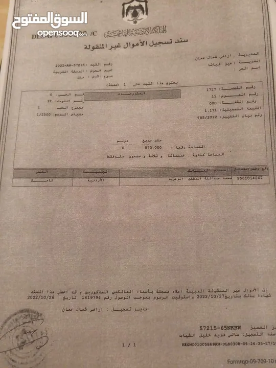 سكن ج4 طوابق