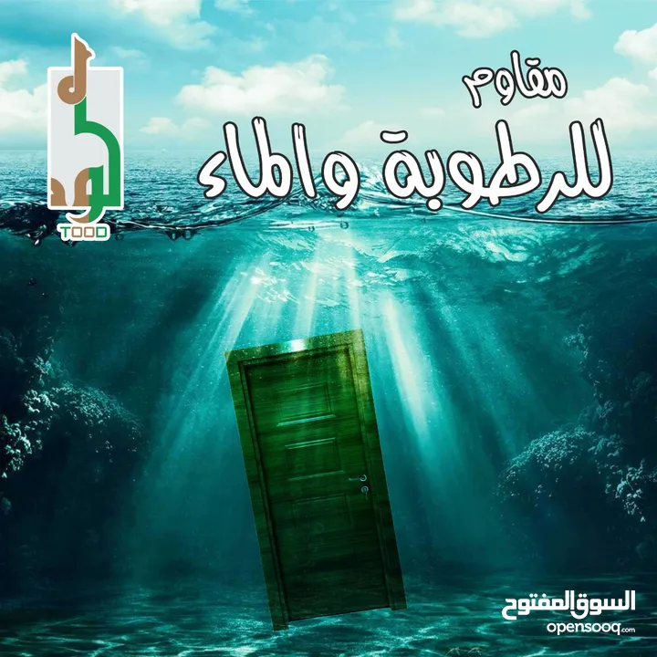 ابواب خشب داخلي صناعة تركي الحشوة الداخلية خشب سويد  ملبس bvc ربر على الحلق لمنع الصوت