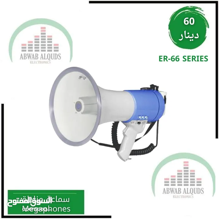 سماعة مناداة Megaphone Speaker SHOW