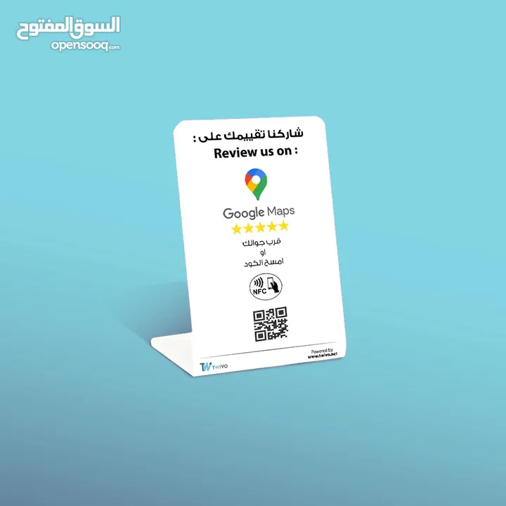 ستاند وبطاقة تقييم google map