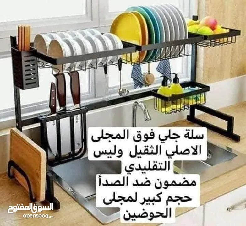 ستاند الصحون فوق المجلى حجم جامبو