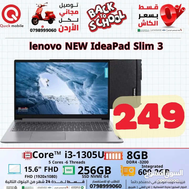 LENOVO LAPTOP CORE I3 13TH  لينوفو لابتوب كور اي 3 جيل 13