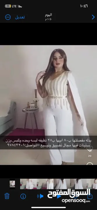 جمبسوت شغل مصممه