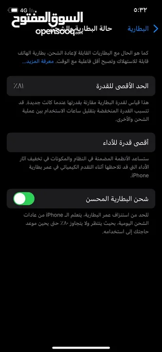 آيفون 12 نضيف بطارية 81