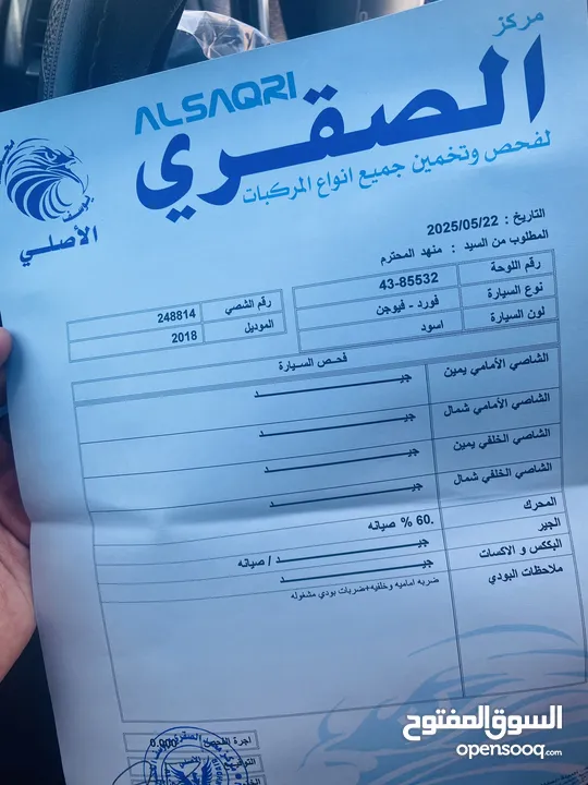 فورد فيوجن 2018 تيتانيوم فحص كامل بحال الوكالة