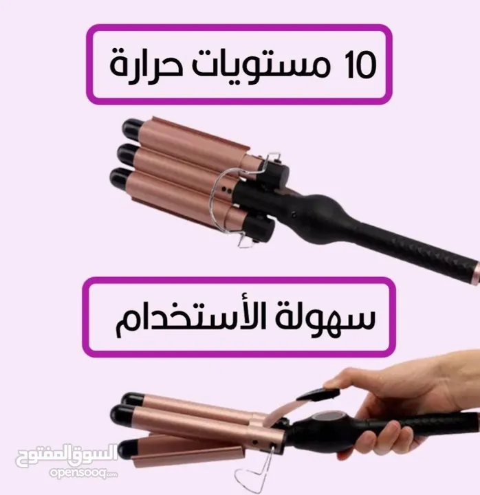 فير ثلاثي ماركة انزو الايطالي  مع هدية سيروم لعلاج الشعر المتقصف  صففي شعرك بسهولة مع الفي