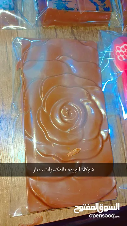 شوكلا بلجيكيه بافخم الحشوات لجميع المناسبات وأفضل التغليف