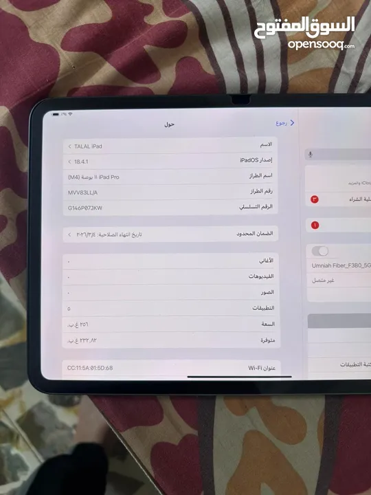 ايباد M4 PRO مساحة تخزين 256 استعمال شهرين مشحون 60 مرة iPad وكالة سعر 650 مع كل أغراضه البيع مستعجل