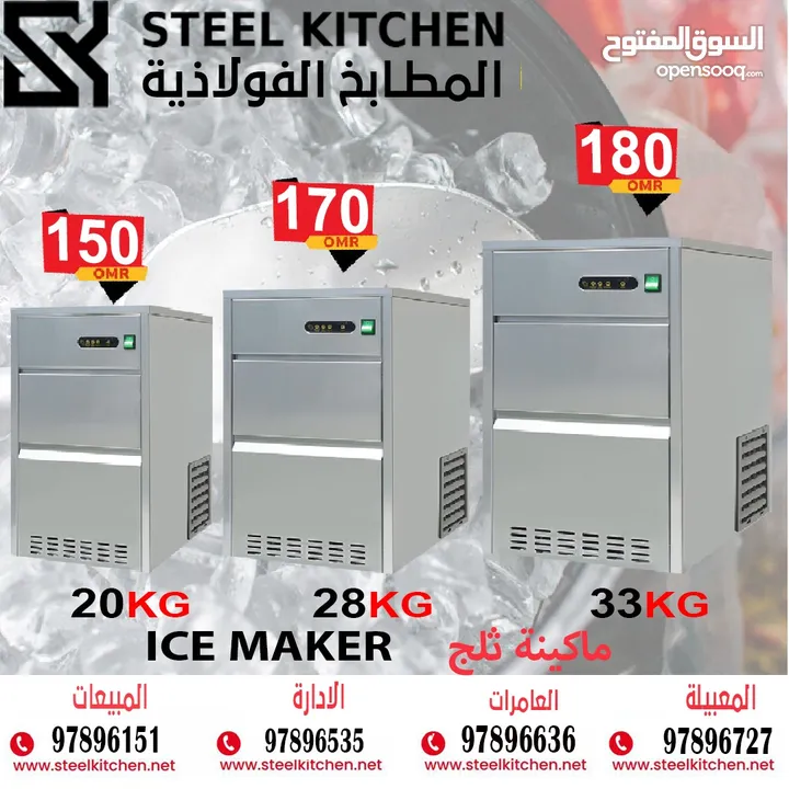 كل معدات الفنادق والمطاعم والسوبر ماركت All hotel, restaurant and supermarket equipment