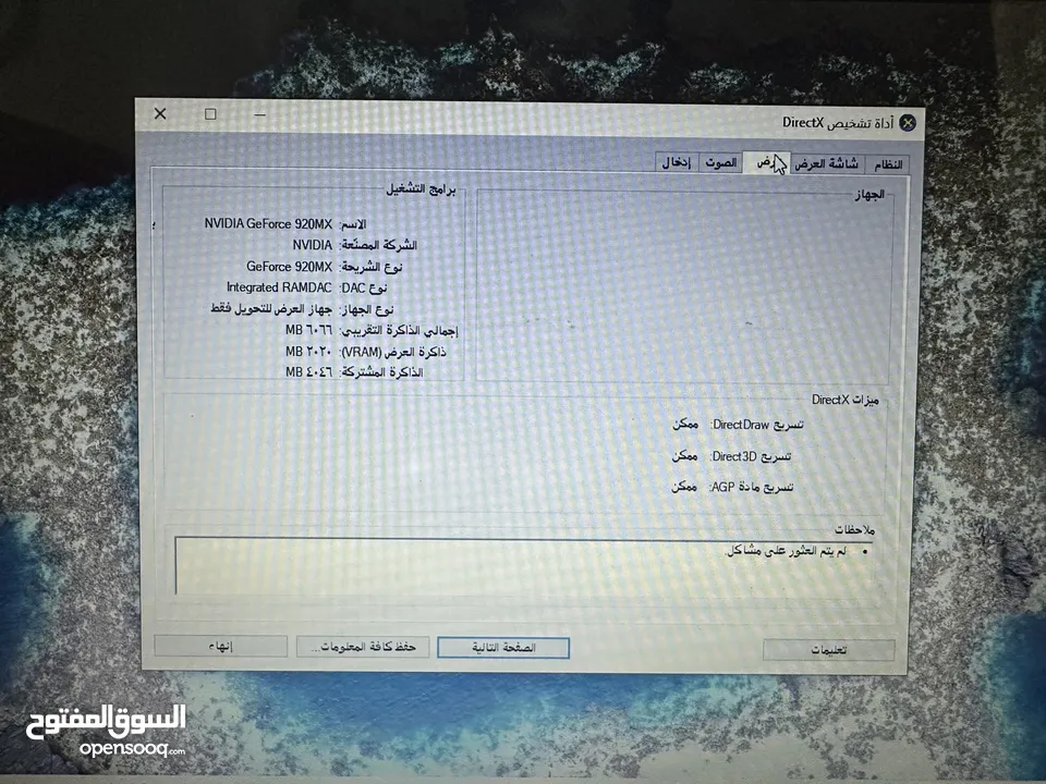 لابتوب لينوفو جيل سابع كرتين شاشة بسعرر ببلاش