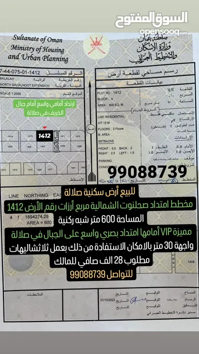 رزات عرض فاخر مواصفات VIP