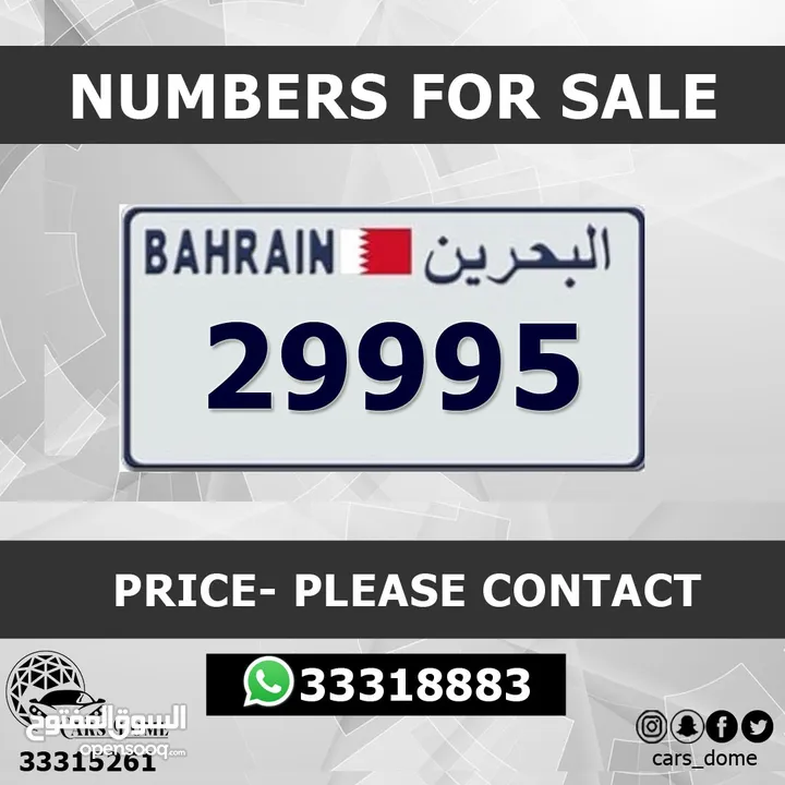 VIP Car Number Bahrain