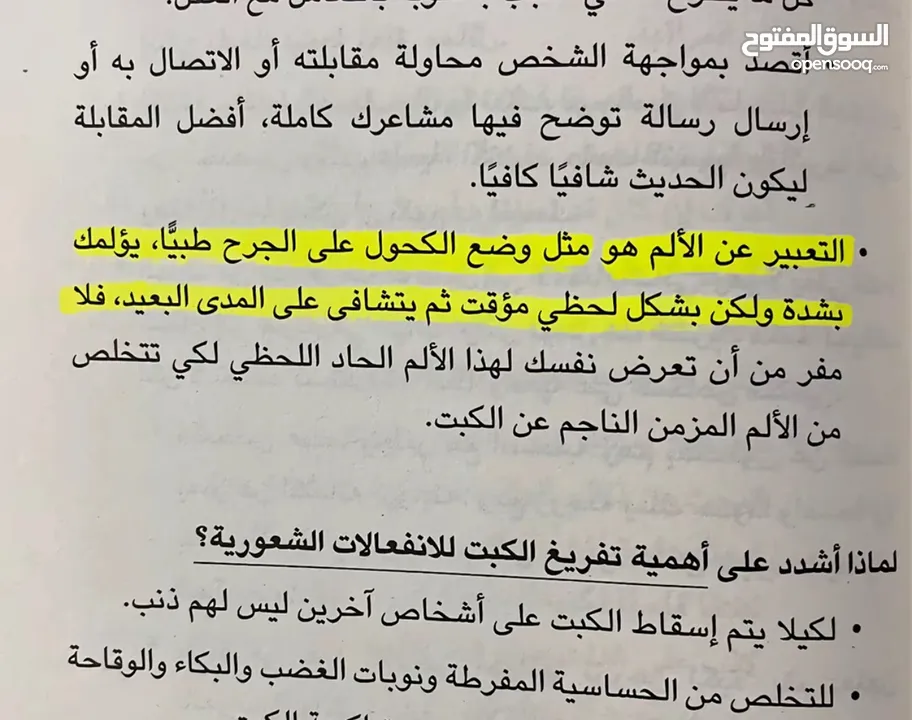 عقدك النفسية سجنك الأبدي
