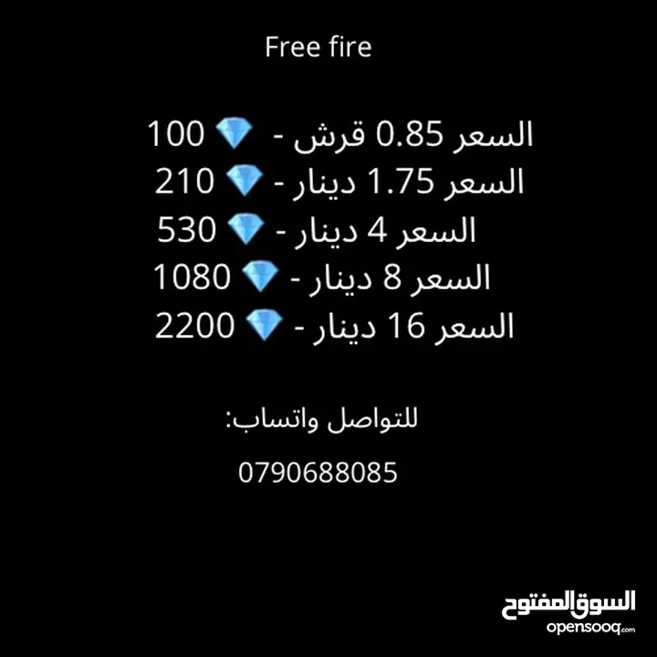 متوفر شحن العاب ، ببجي ، فري فاير عبر ID بارخص الاسعار واسرع خدمه.