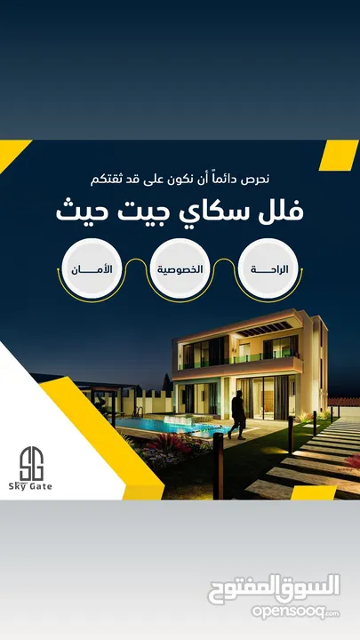 فلل للبيع بوابة اريحا sky gate towers المشروع التطويري الاضخم في فلسطين