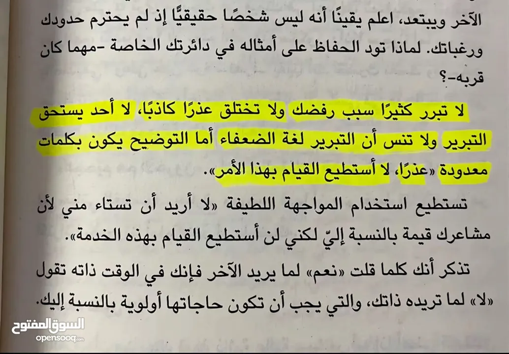عقدك النفسية سجنك الأبدي