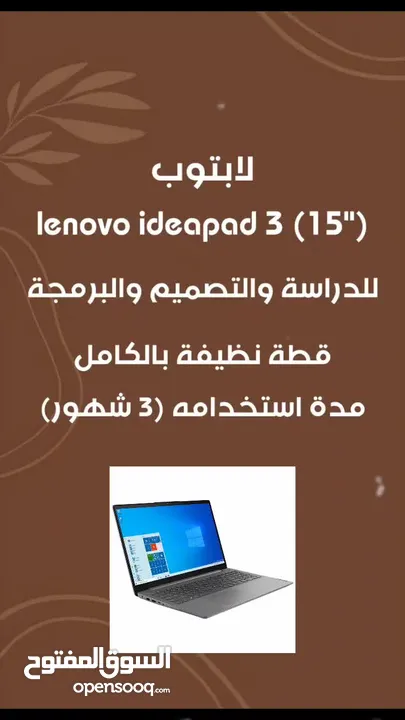 lenovo ideapad 3