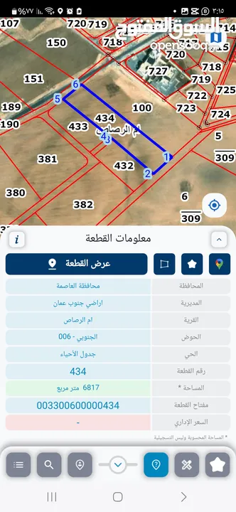 ارض للبيع ام الرصاص على الشارع الرئيسي