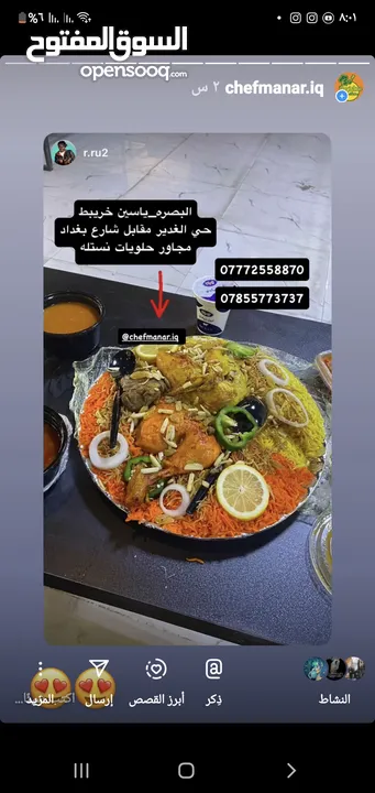 مطبخ الشيف منار