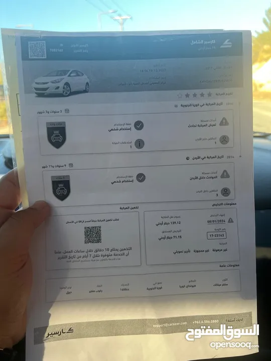هيونداي افانتي md 2011 Tap اعلى مواصفات وارد كوري بحالة الوكالة
