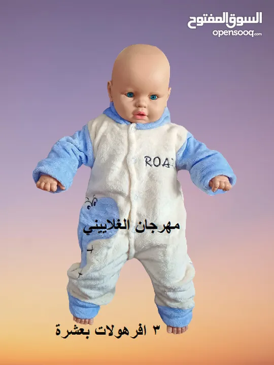 جهاز بيبي كامل مكون من55 قطعـة