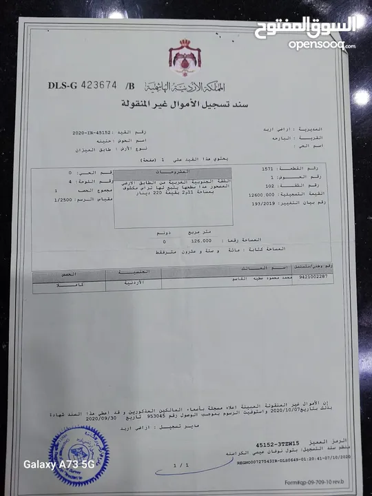 قطعة ارض عليها اربع شقق  3دونمات، 30متر على الشارع الرئيسي وتصلح لمحطة محروقات كبيره  ا