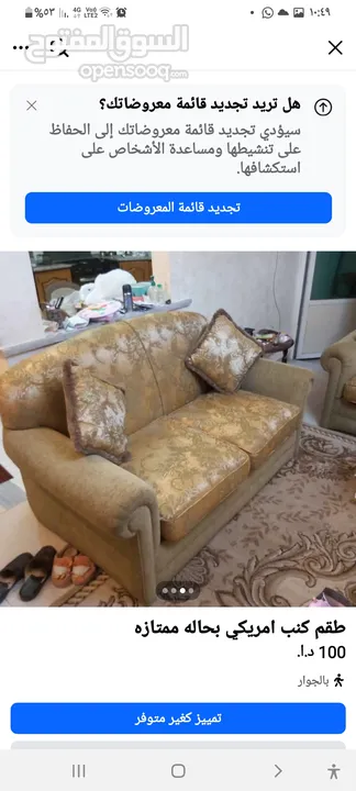 طقم كنب امريكي للجلوس