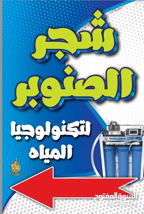 فلاتر مياه منزلية تركيب محطات مياه وصيانة انظمة الفلاتر والمحطات