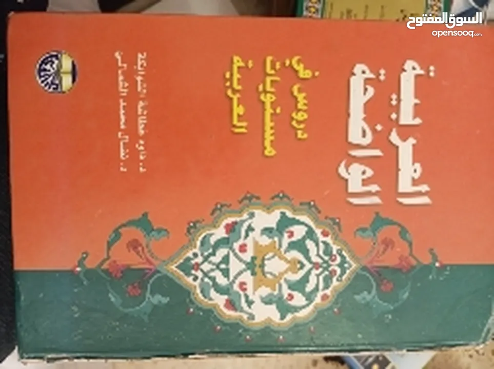 كتب إسلامية للبيع