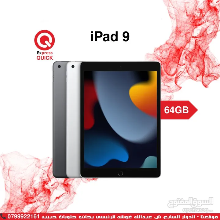 IPAD 9 ( 64GB ) NEW /// ايباد 9 ذاكره 64 جسجا الجديد كليا