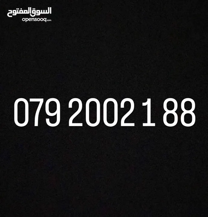 رقم مميز فاتورة للبيع