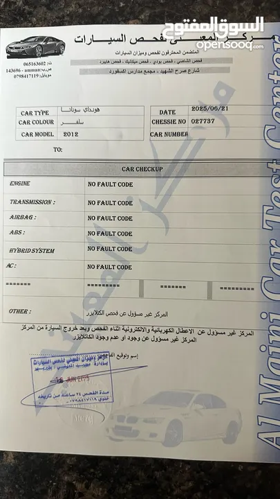 Hyundai sonata 2012 royal 7 جيد