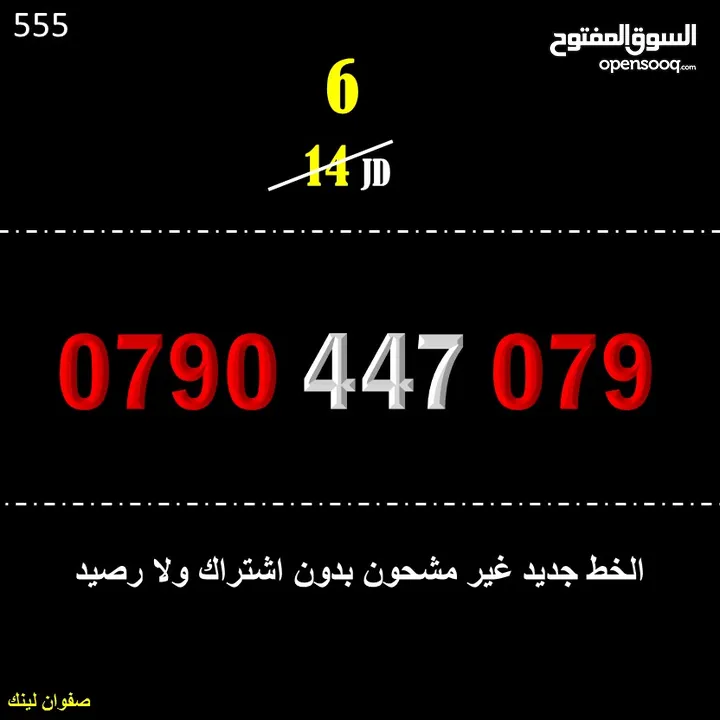 ارقام زين جديدة للبيع 55