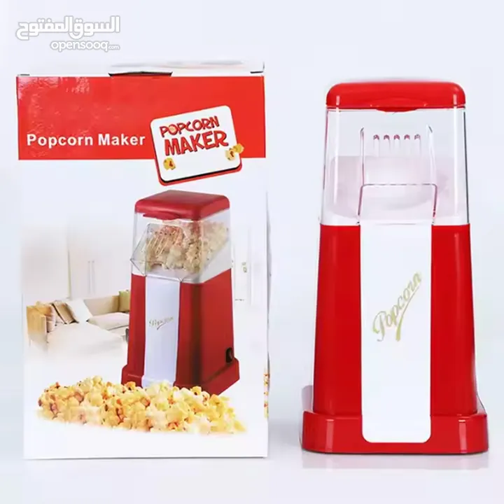 ماكينة صنع الفشار المنزلية محمولة  Portable Home Popcorn Maker