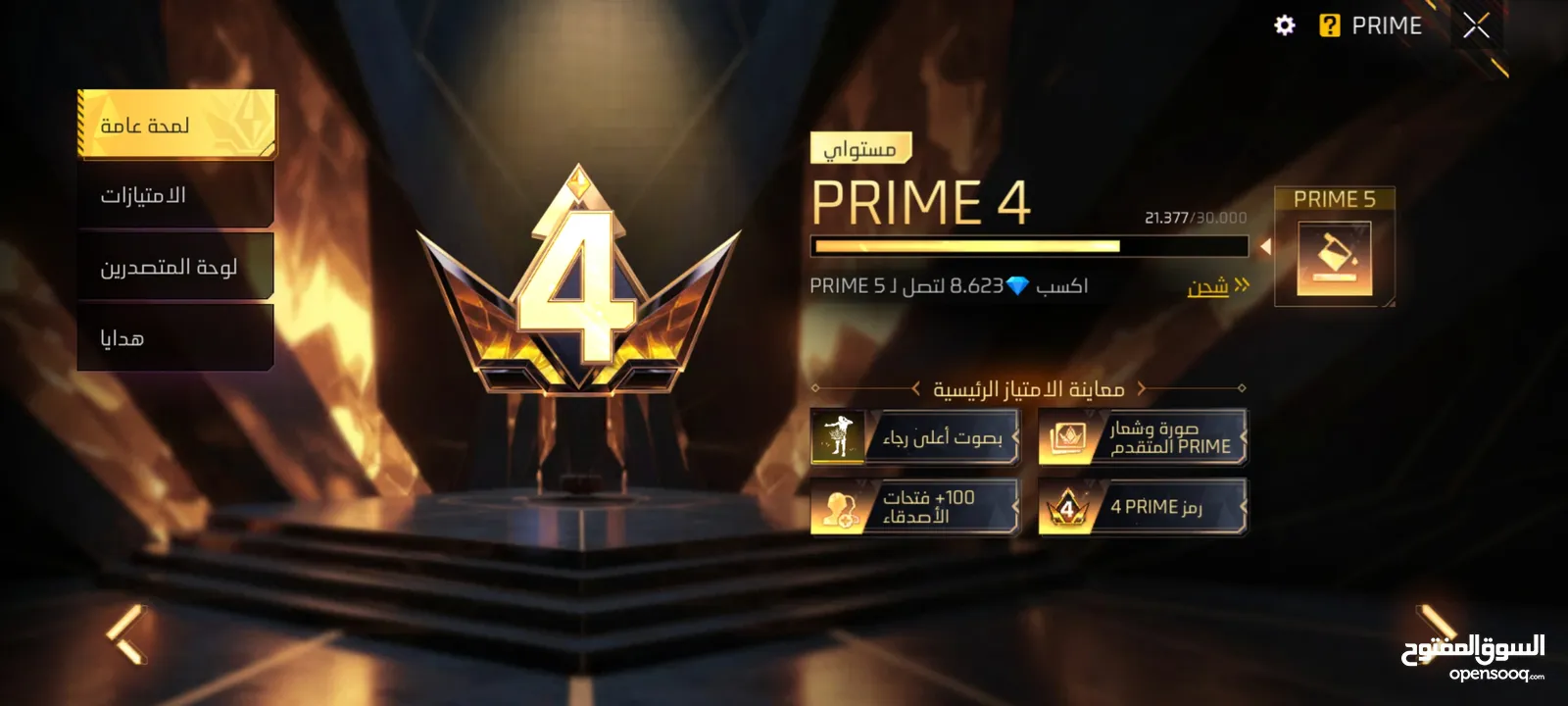 حساب فري فاير قديم ومرتب