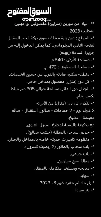 فيلا دورين مفصولين (كل دور بمدخله الخاص) بدون أي عمولة من المالك مباشرة