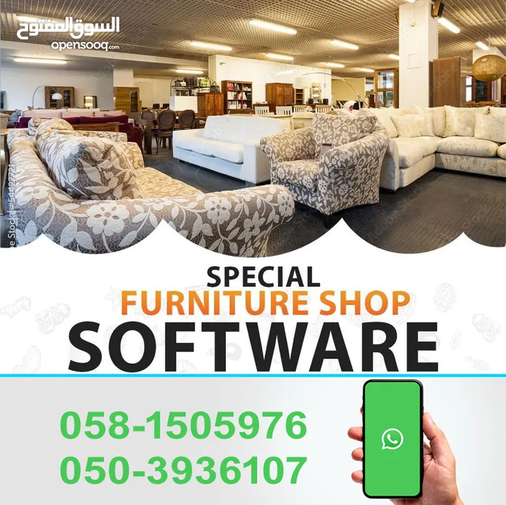 furniture showroom billing , invoice and inventory software