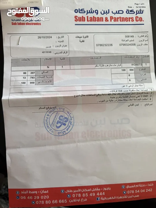 كولار مي حار فاتر بارد للبيع